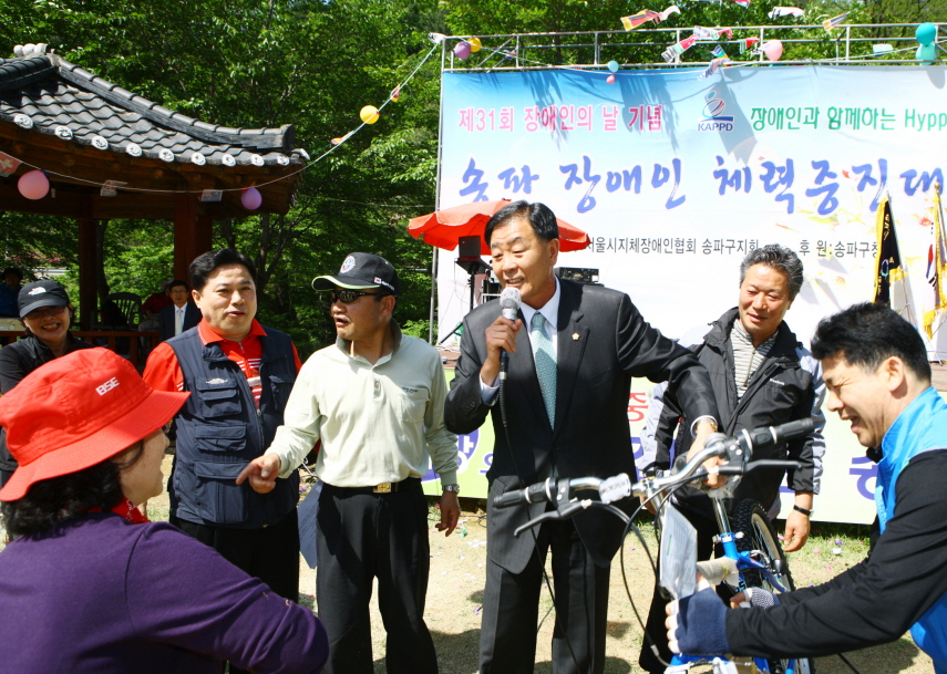 제31회 장애인의날 기념 송파 장애인 체력증진 대회 참석 - 2