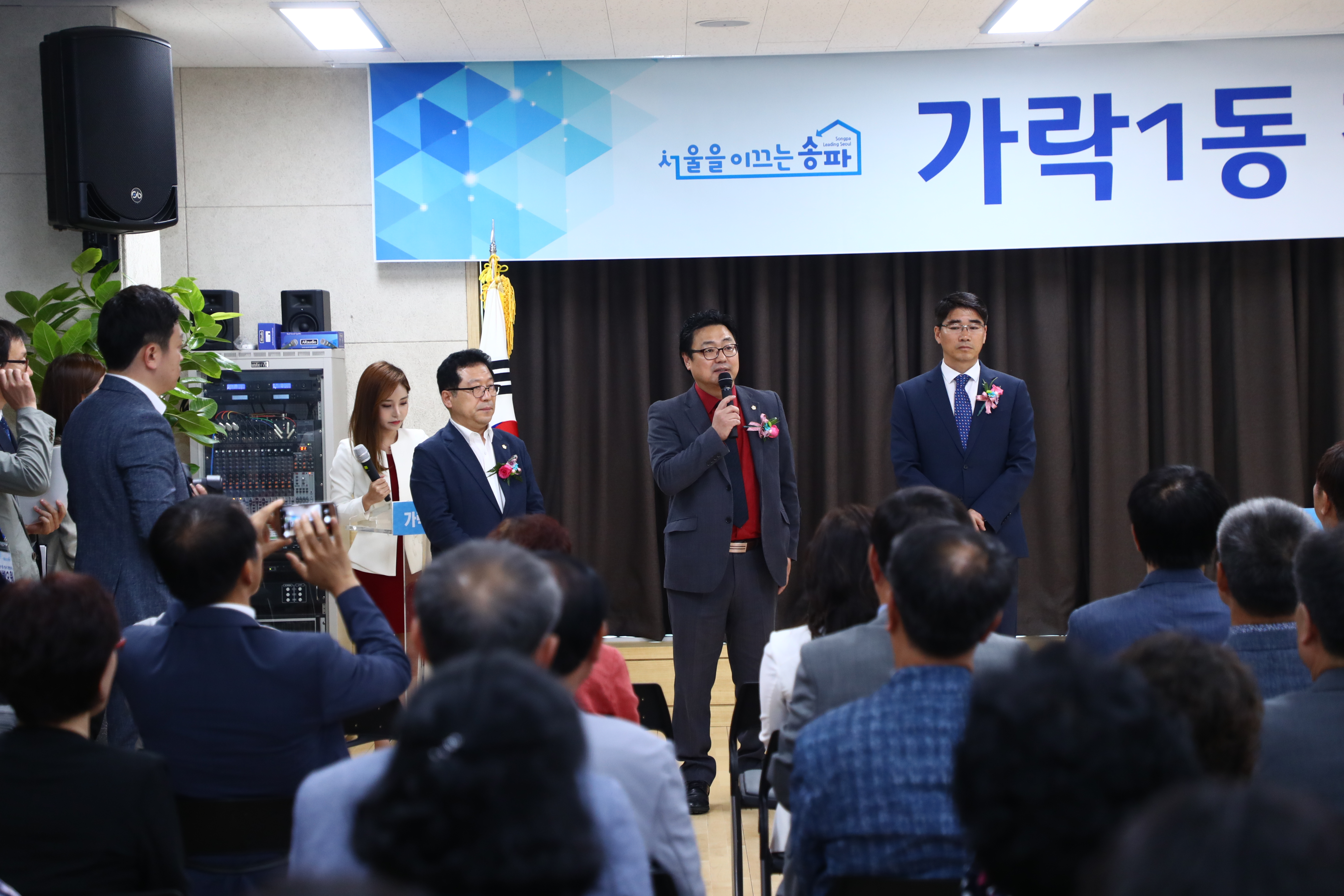가락1동 청사 개청식 - 6