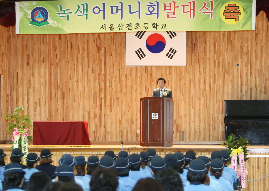 삼전초등학교 녹색어머니 발대식 - 3