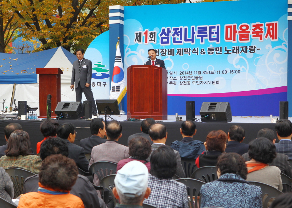 제1회 삼전나루터 마을축제 - 15