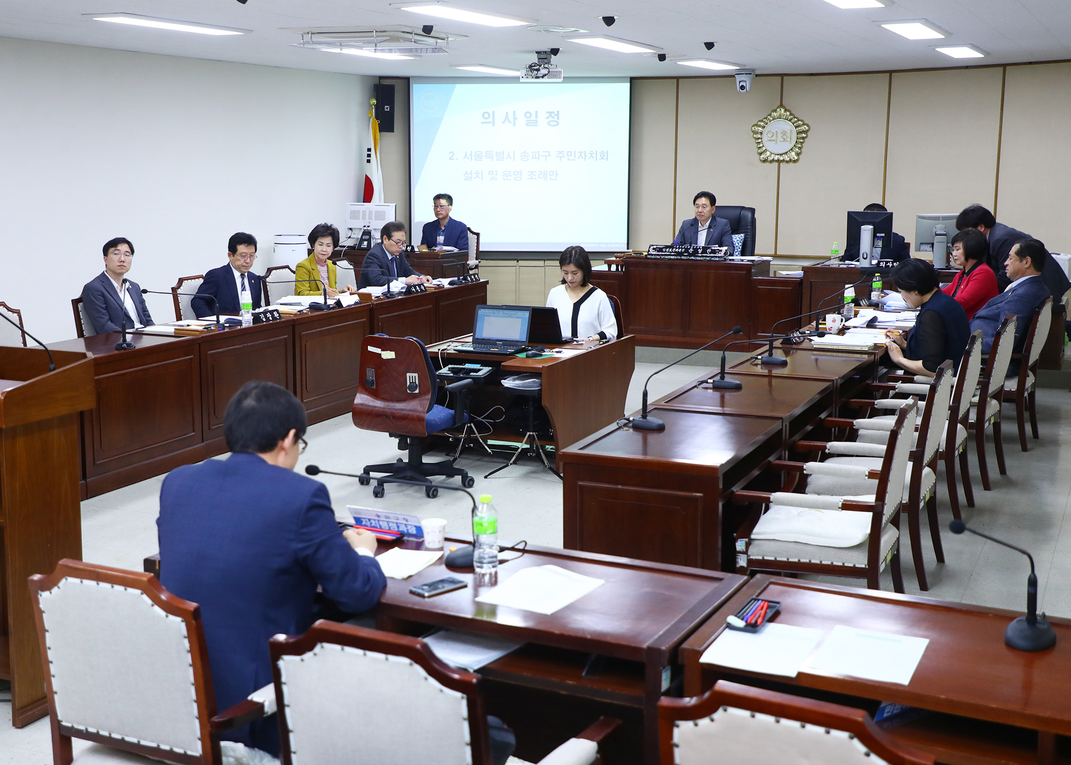 제266회 임시회 행정보건위원회 - 4