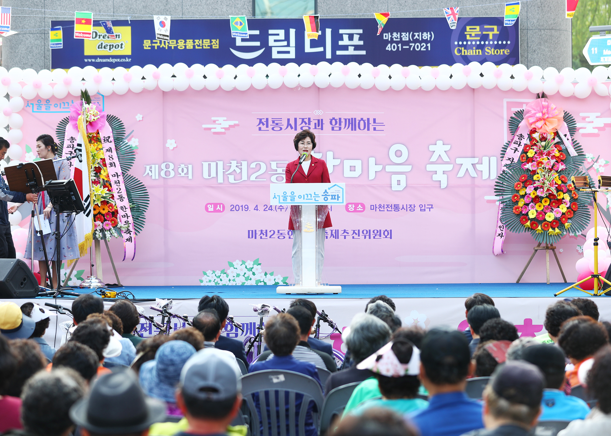 제8회 마천2동 한마음 축제 - 2