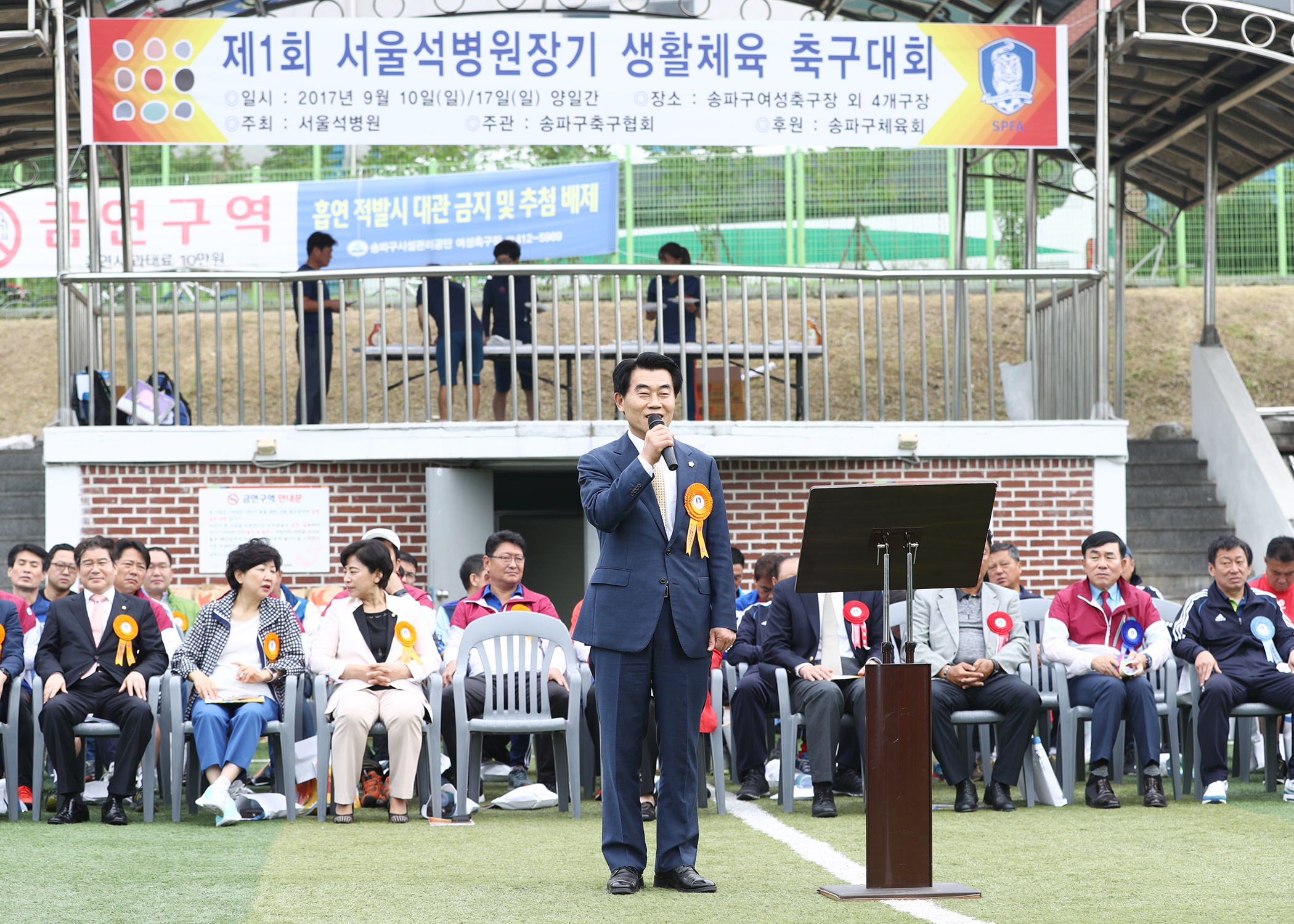 제1회 서울석병원장기 생활체육 축구대회 - 4