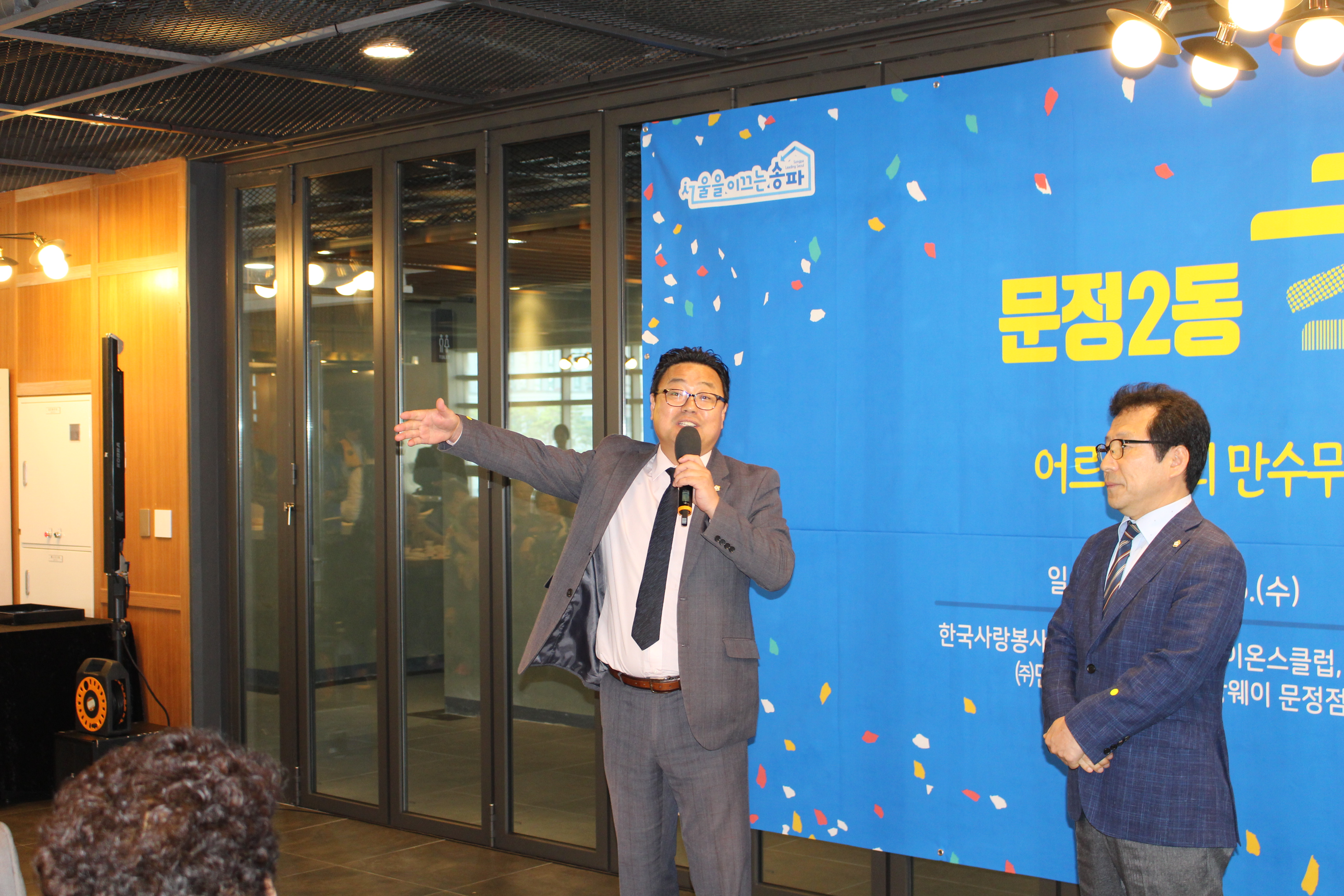 문정2동 효축제 - 1