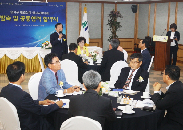 송파구 민관산학 일자리 협의체 발족 및 공동협력 협약식 - 7