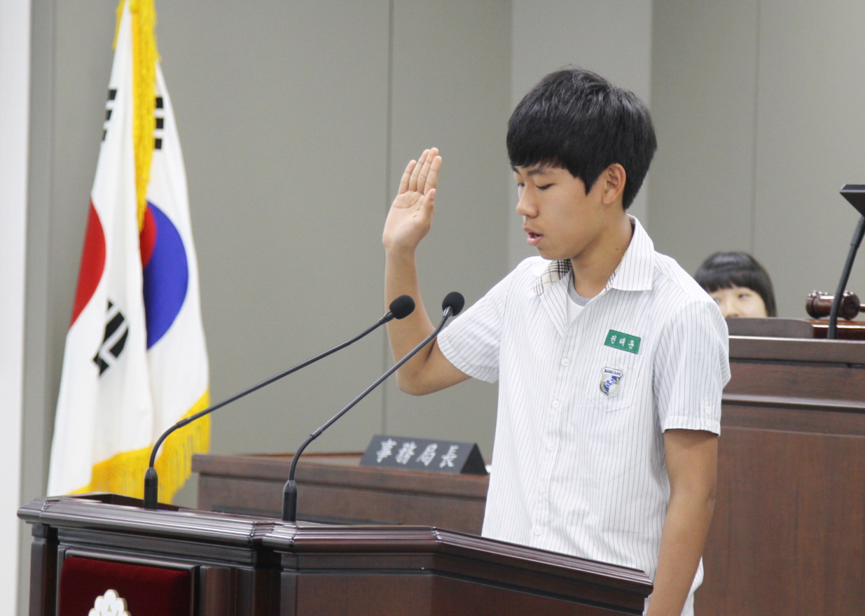 방산 중학교 - 청소년의회교실 - 1