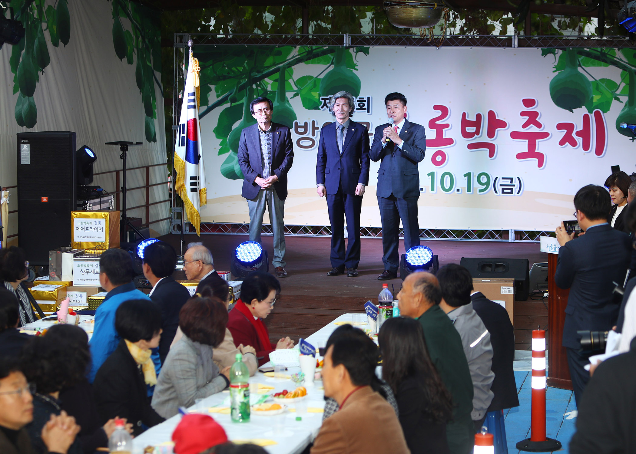 제16회 방잇골 조롱박축제 - 5