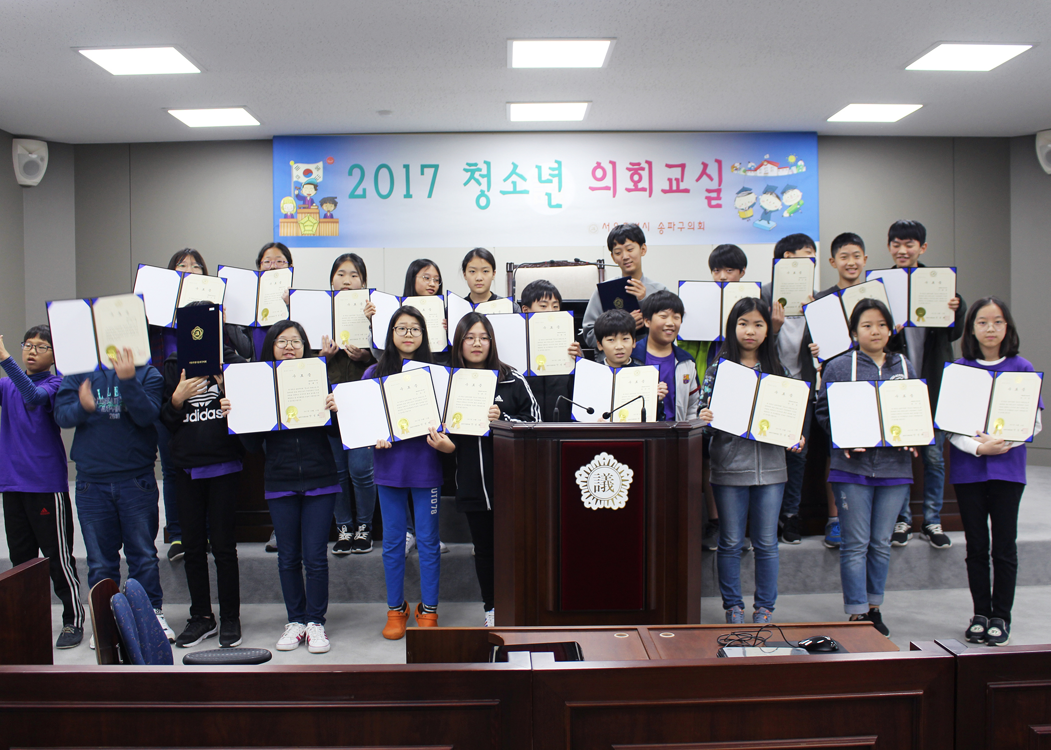 개롱초등학교 모의회의 - 26