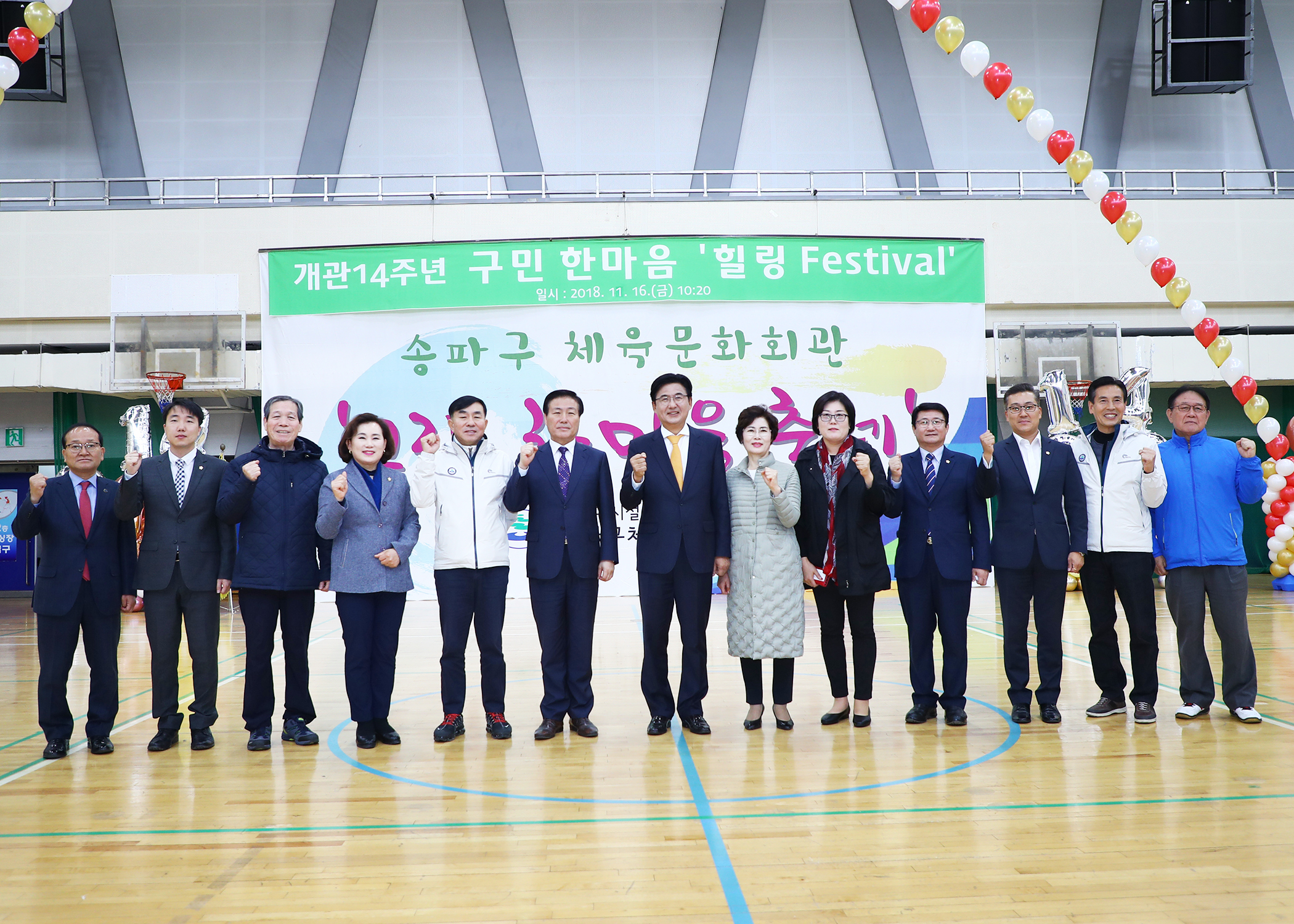 송파구 체육문화회관 고객한마음 축제 - 7