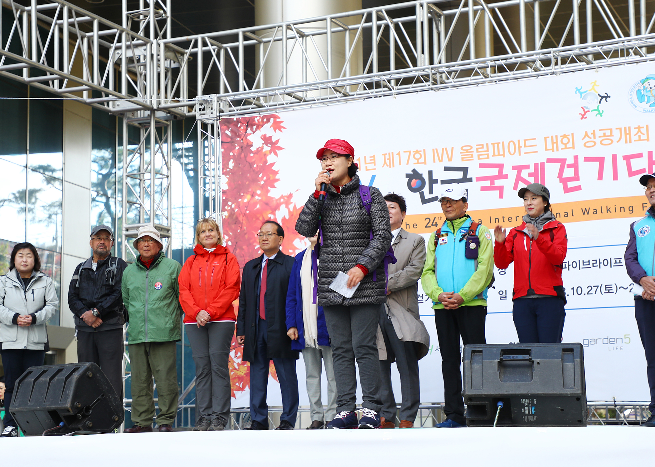 제24회 한국 국제걷기대회 - 11