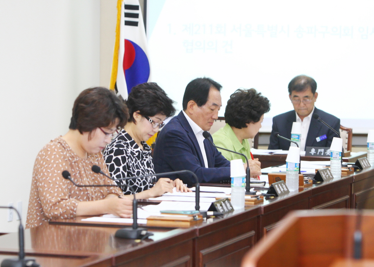 제210회 정례회 운영위원회 - 1