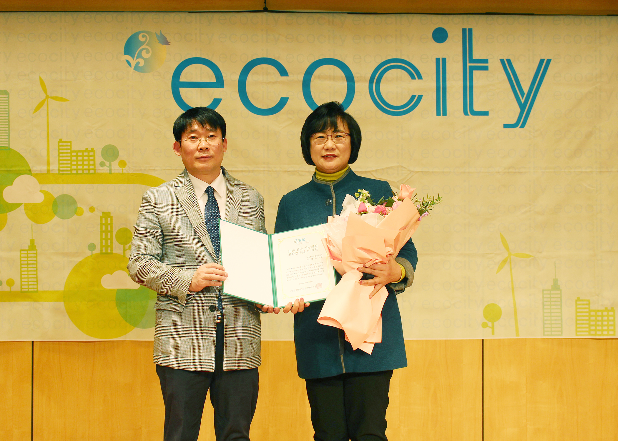 ecocity수상 - 7