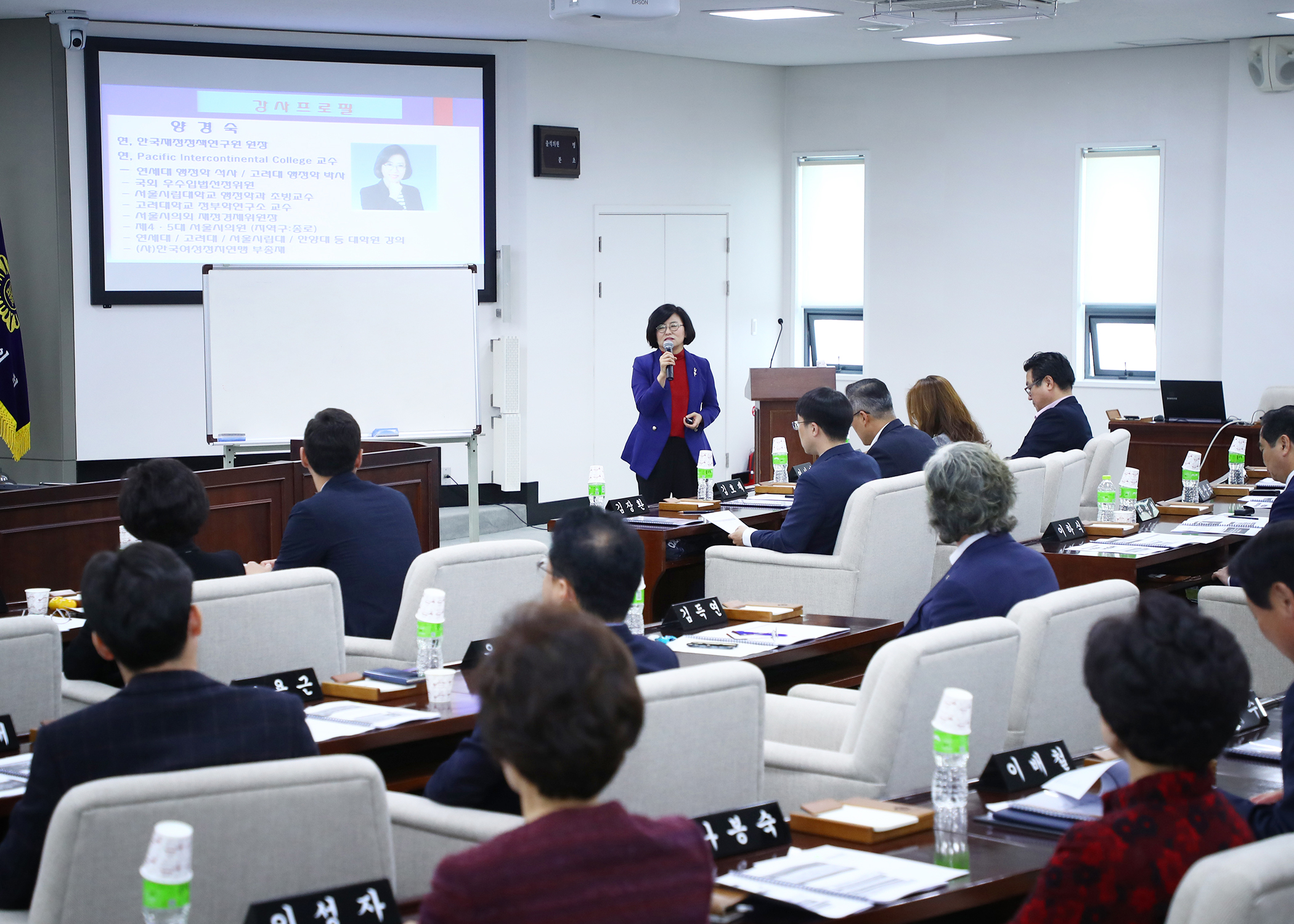 2018 송파구의회 행정사무감사 및 예산심의기법 외부강사 초청 교육 - 3