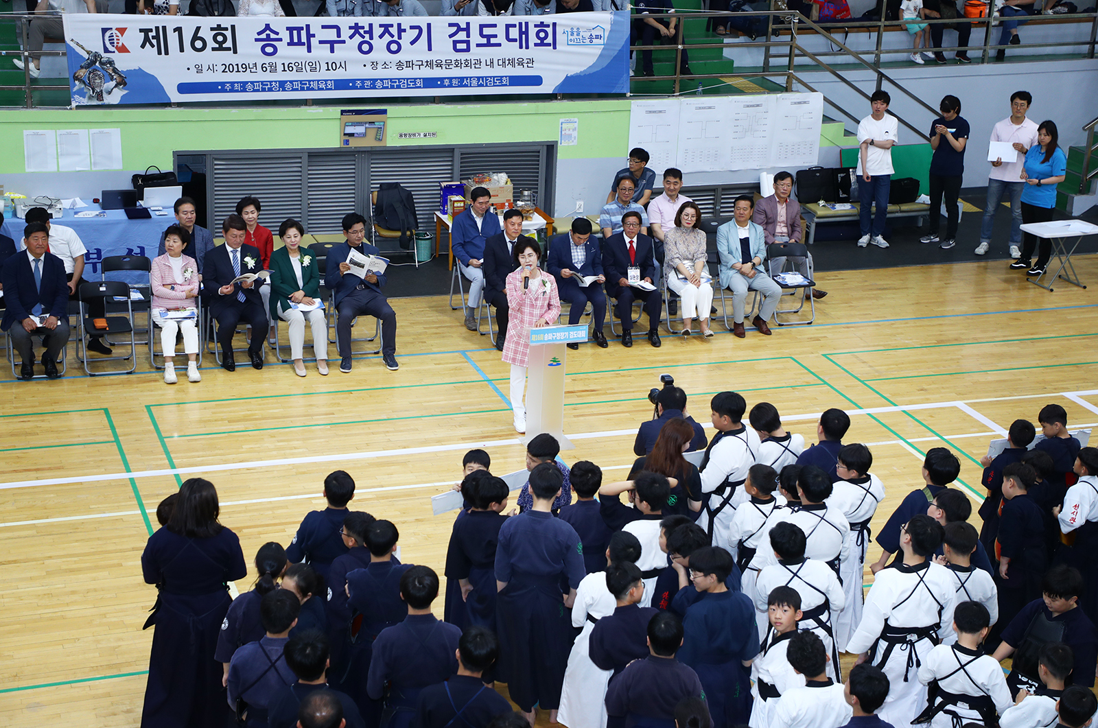 제16회 송파구청장배 검도대회 - 1