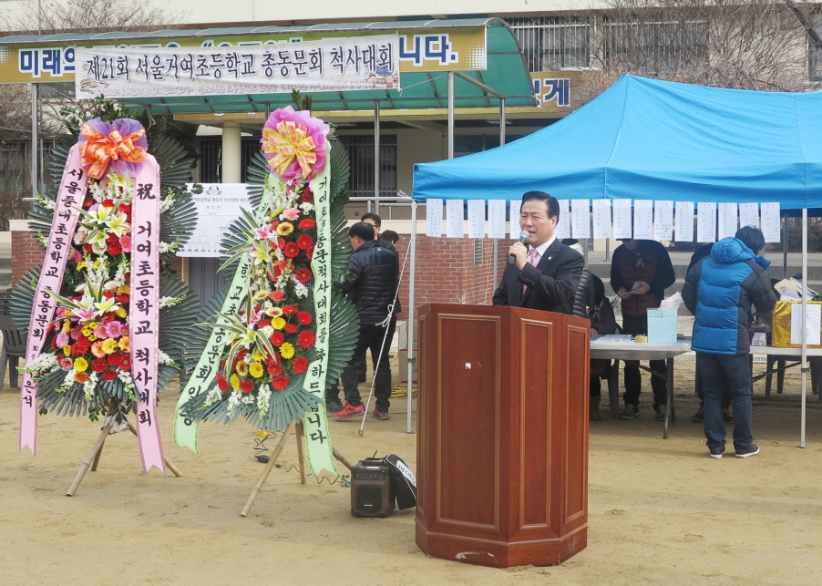 제21회 서울거여초등학교 총동문회 척사대회 - 1