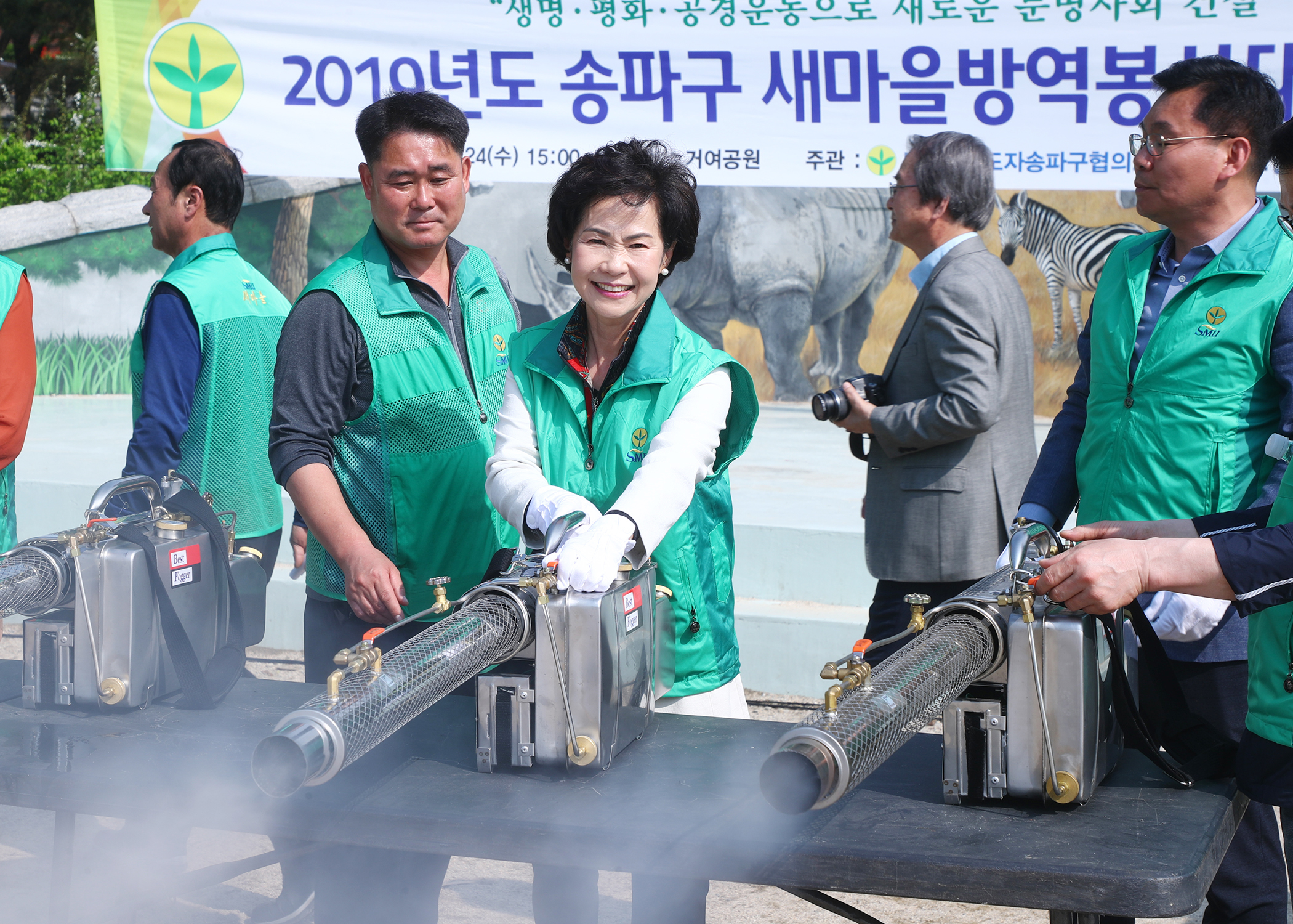 2019년도 송파구 새마을 방역봉사대 발진식 - 1