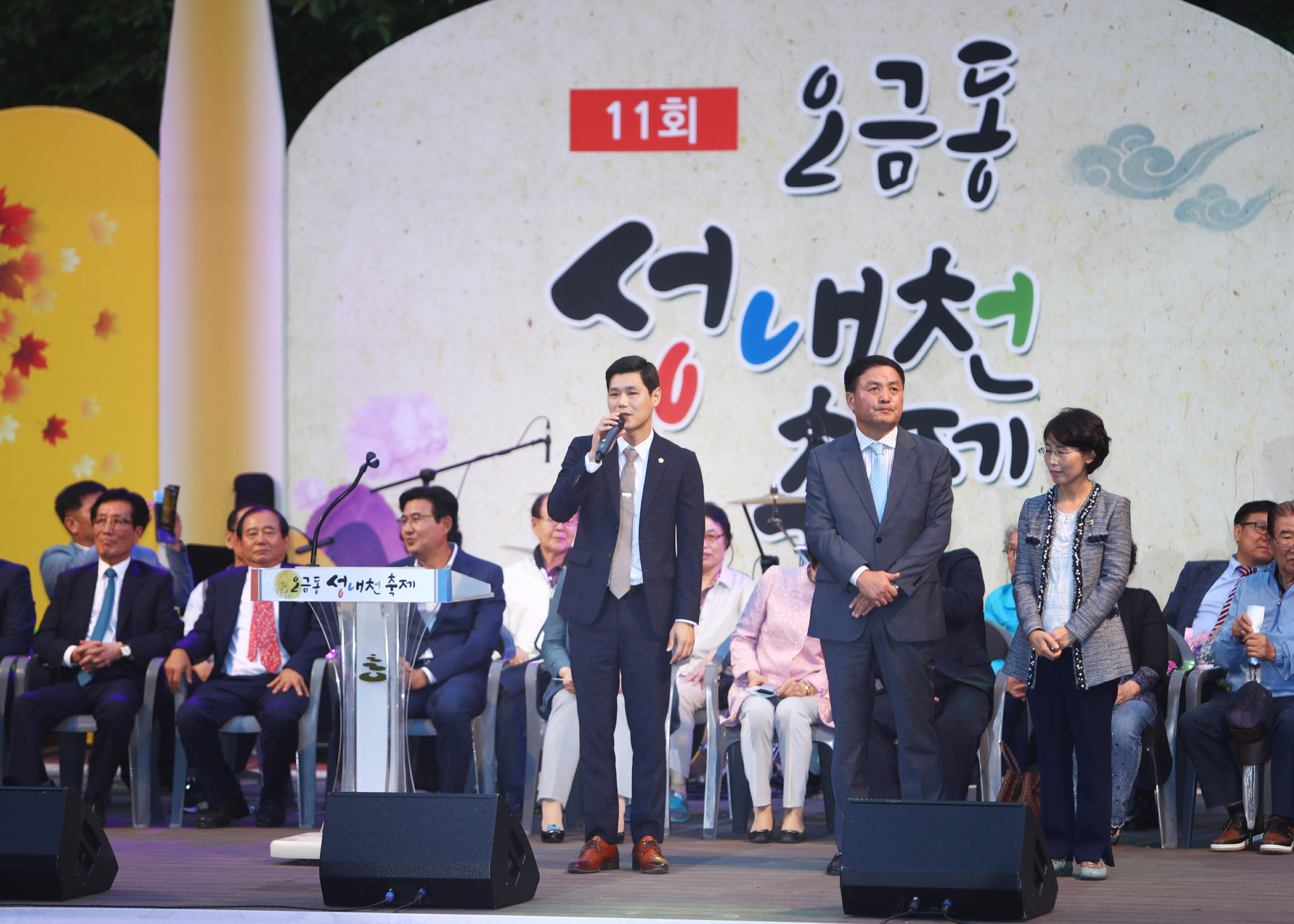 제11회 오금동 성내천 축제 - 2