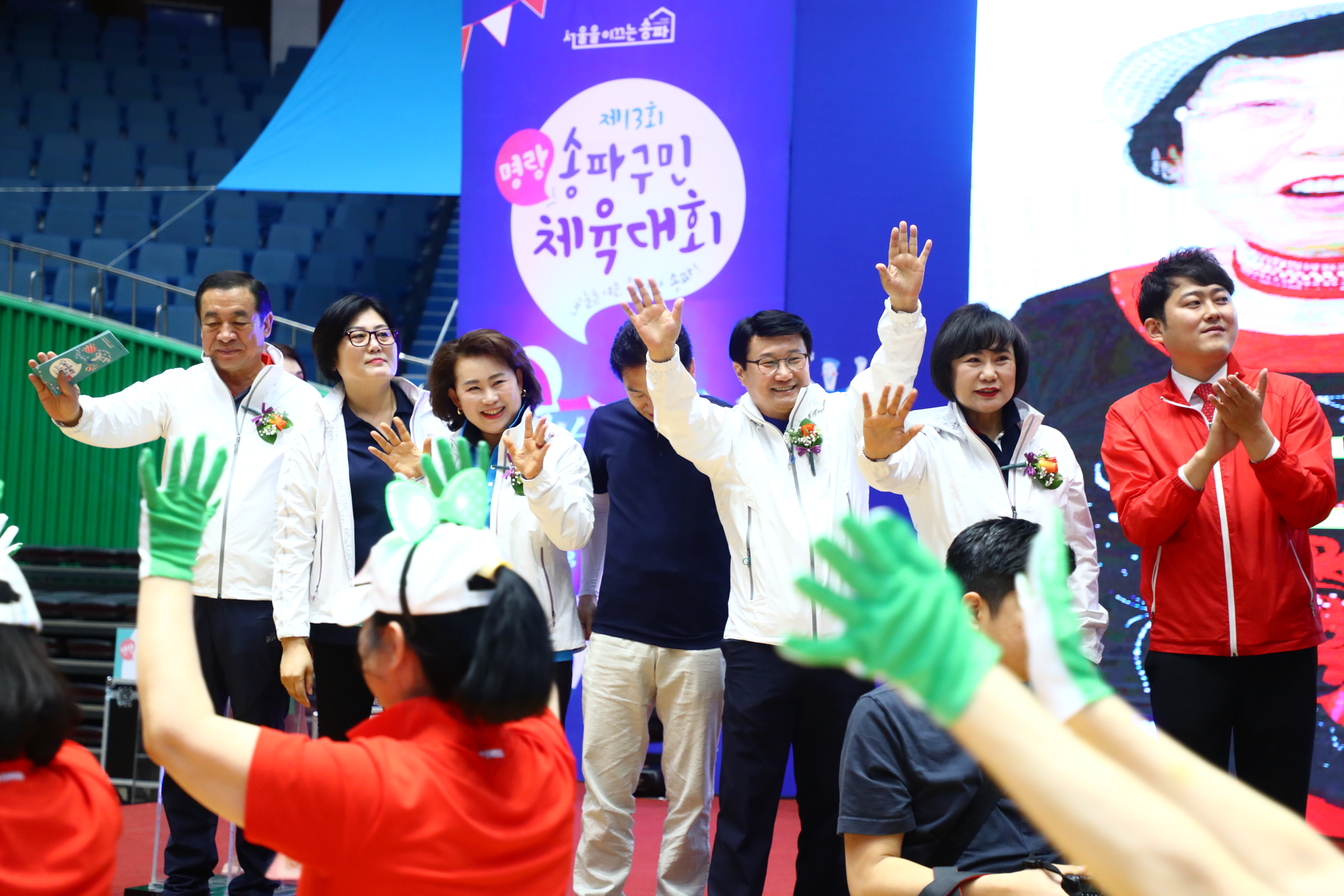 제13회 송파구민체육대회 - 4