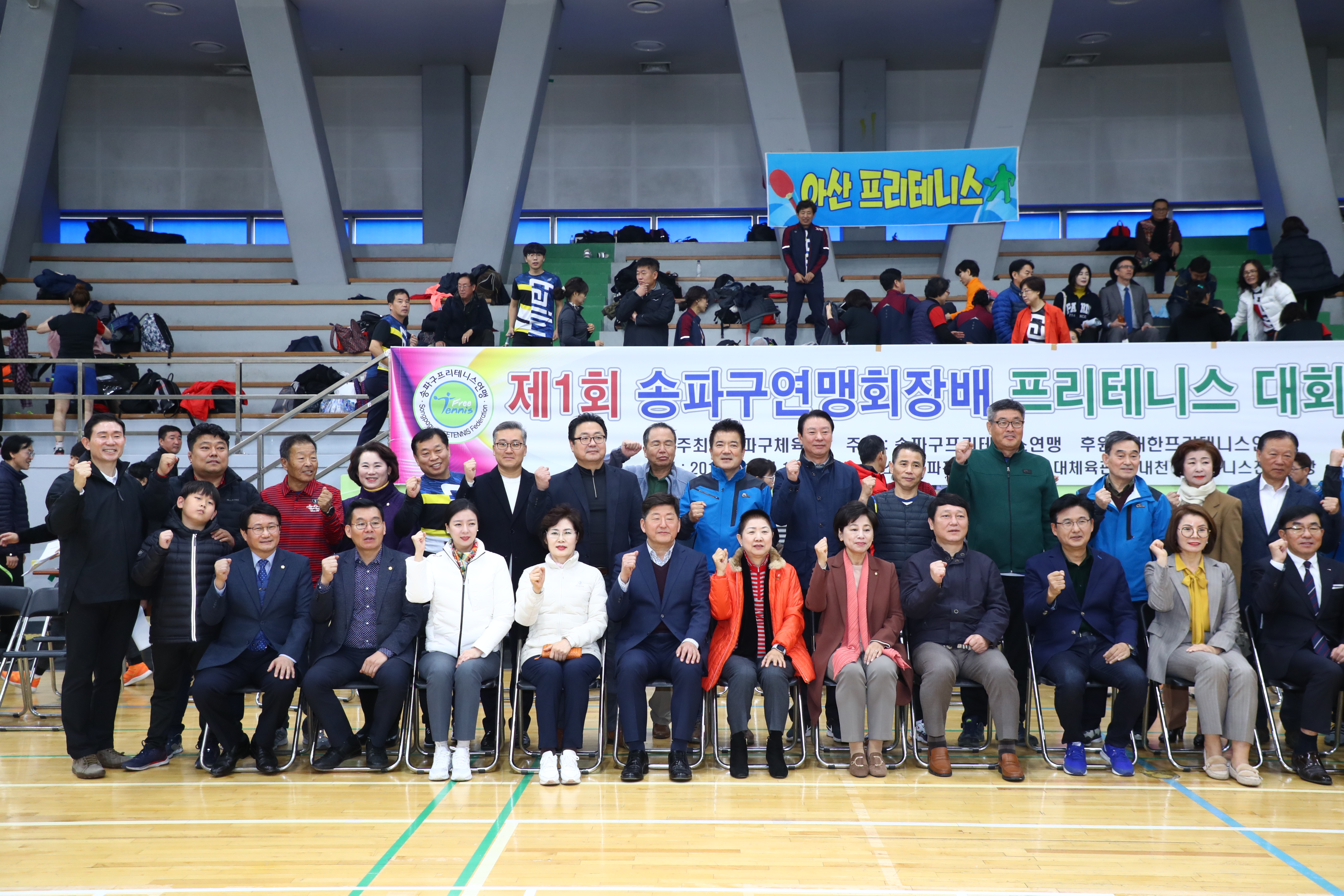  제1회 송파구연맹회장배 프리테니스대회 - 2