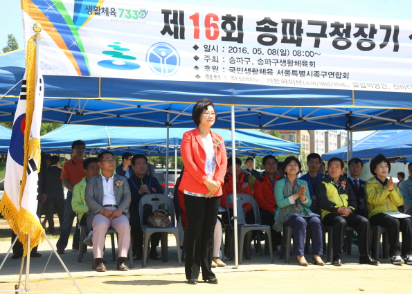 제16회 송파구청장기 생활체육 족구대회 - 1