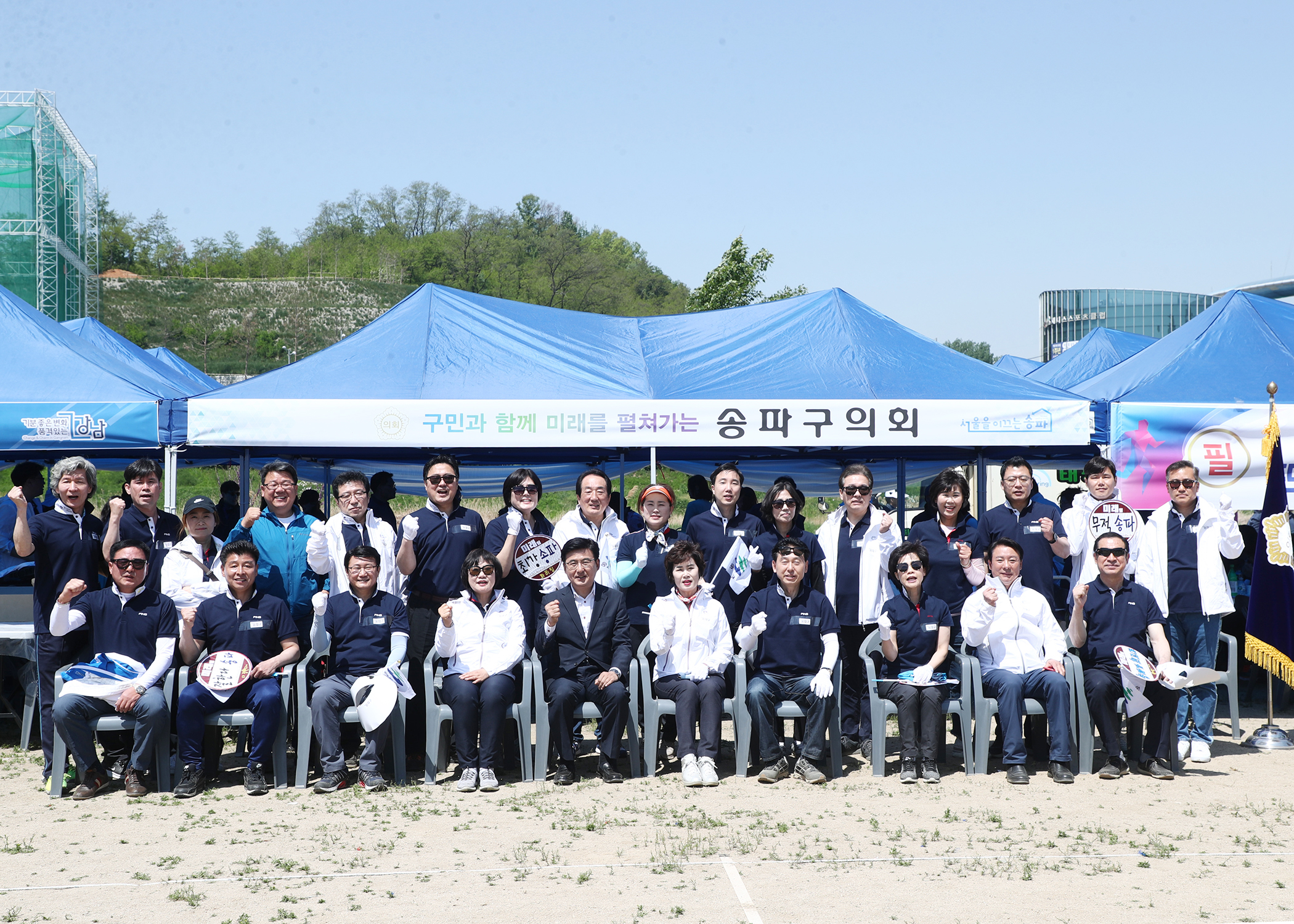 2019서울특별시 구의회의원 한마음 체육대회 - 11