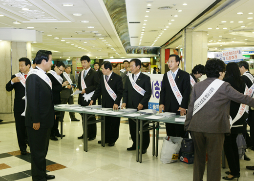 2008. 12. 01 송파1동 청사 신축공사 기공식 - 1