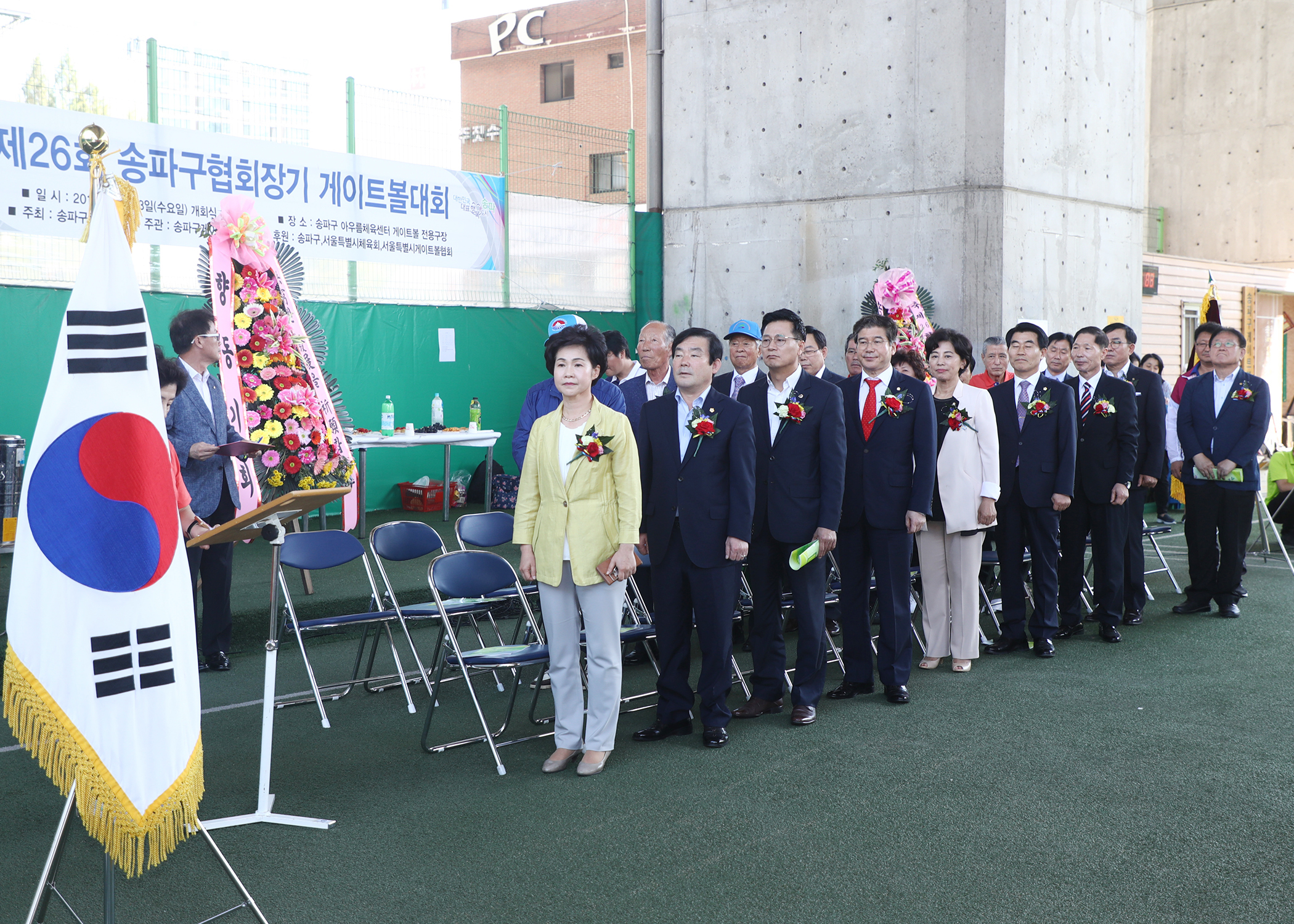 제26회 송파구 협회장기 게이트볼대회 - 8