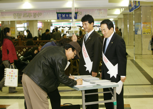 2008. 12. 02 체비지무상양여 서명운동 - 1