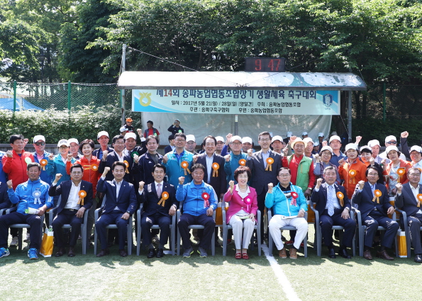 제14회 송파농협협동조합장기 생활체육 축구대회 - 5