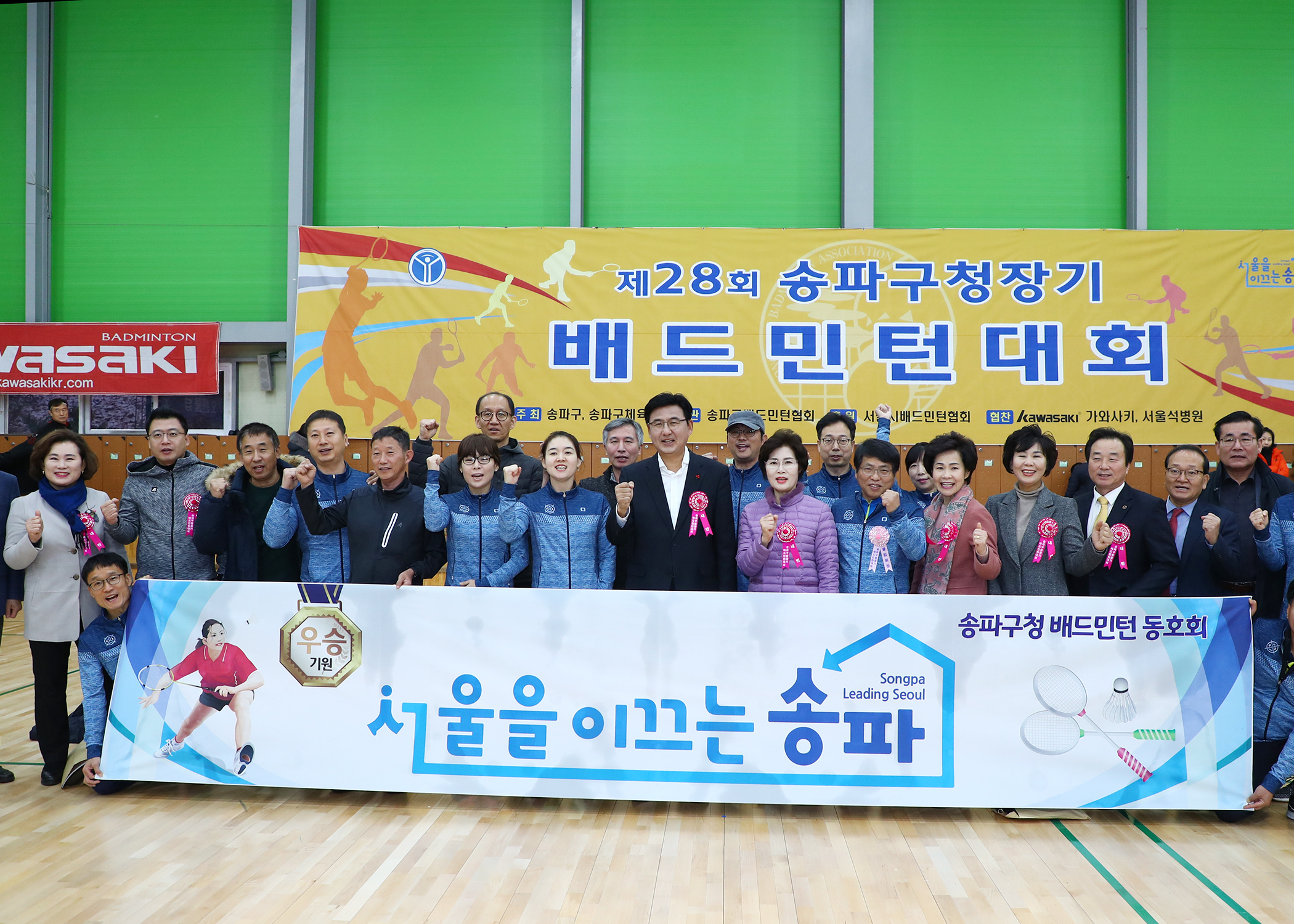 제28회 송파구청장기 배드민턴 대회 - 5