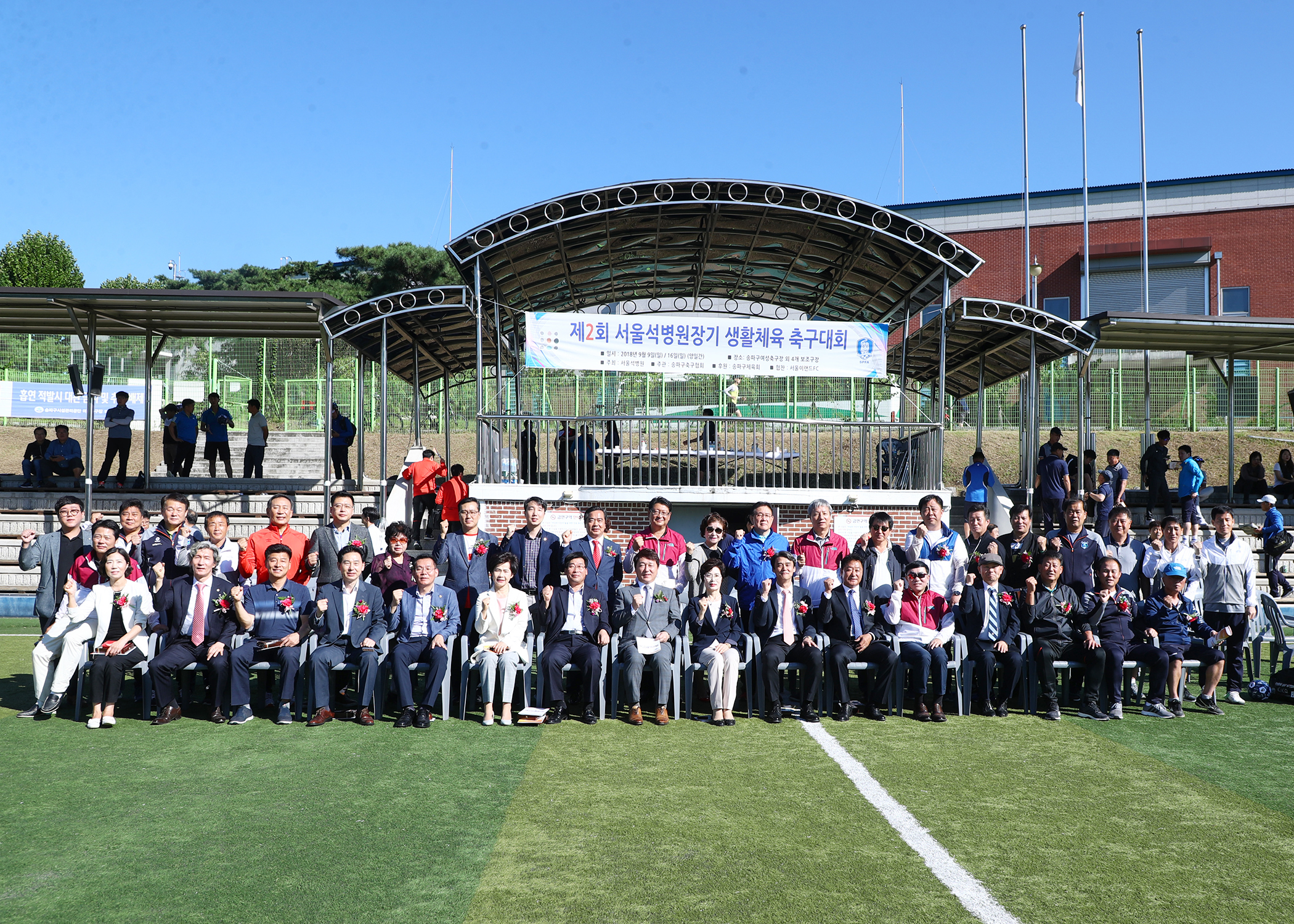 제2회 서울석병원장기 생활체육 축구대회 - 1