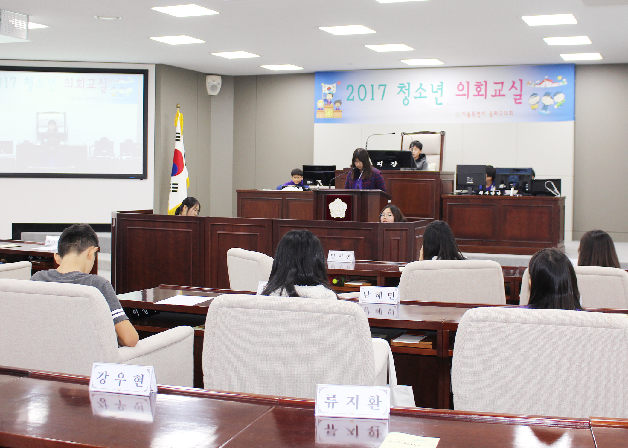 개롱초등학교 모의회의 - 10