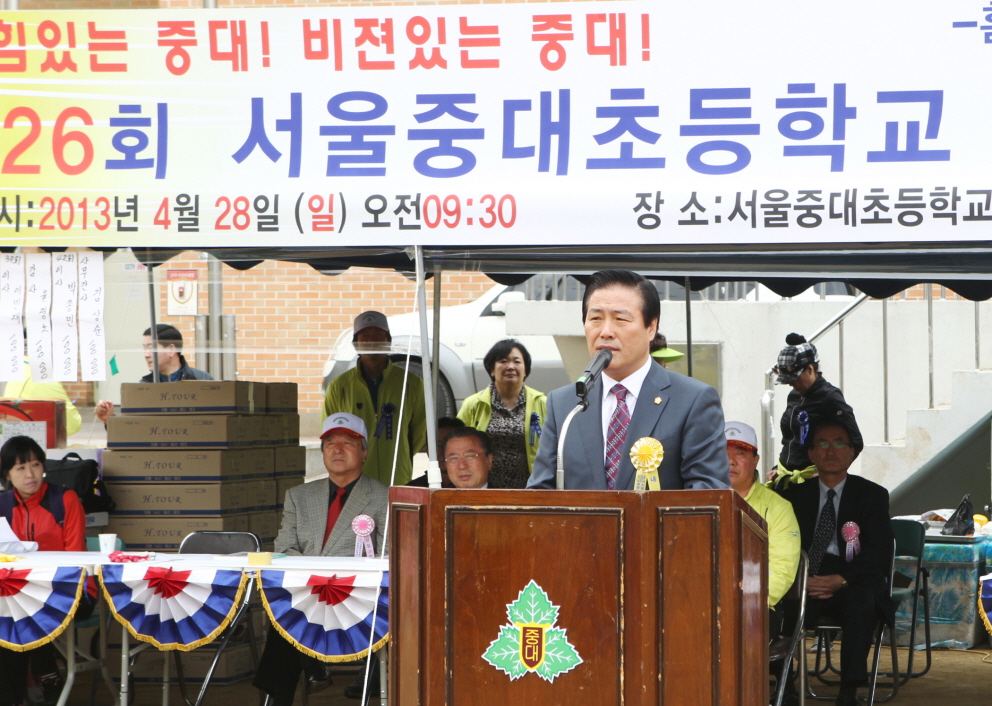  제26회 서울중대초등학교 총동문회 체육대회 - 2