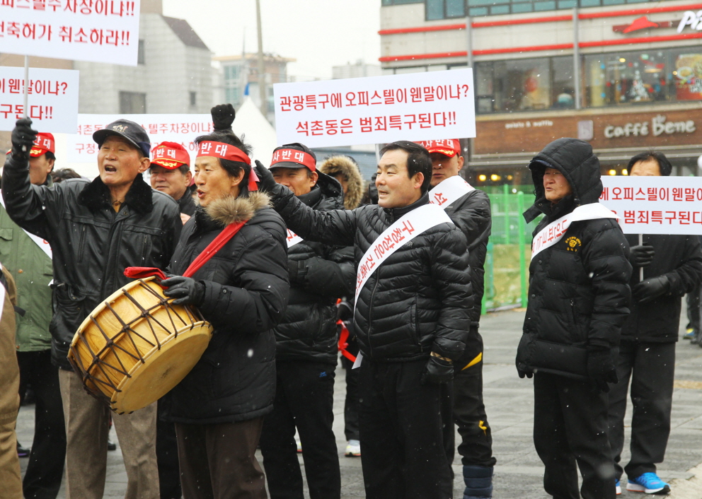 석촌동 오피스텔 항의방문 - 20