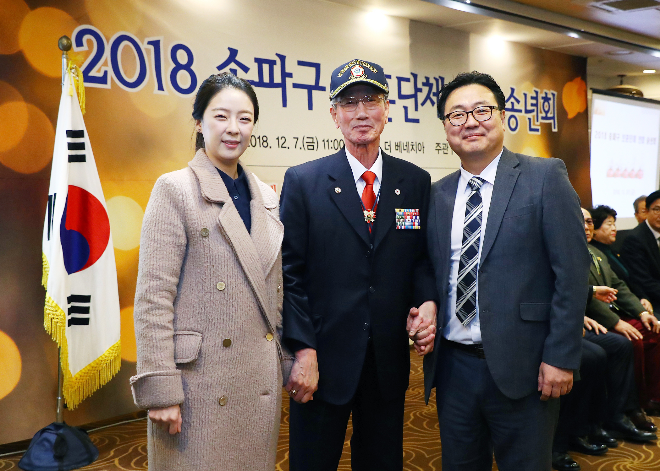 2018 송파구 보훈단체 연합 송년회 - 3