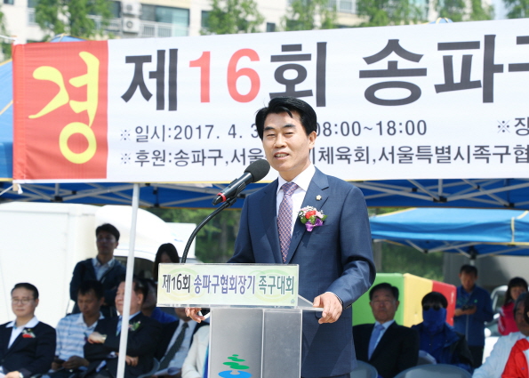 제16회 송파구협회장기 족구대회 - 4