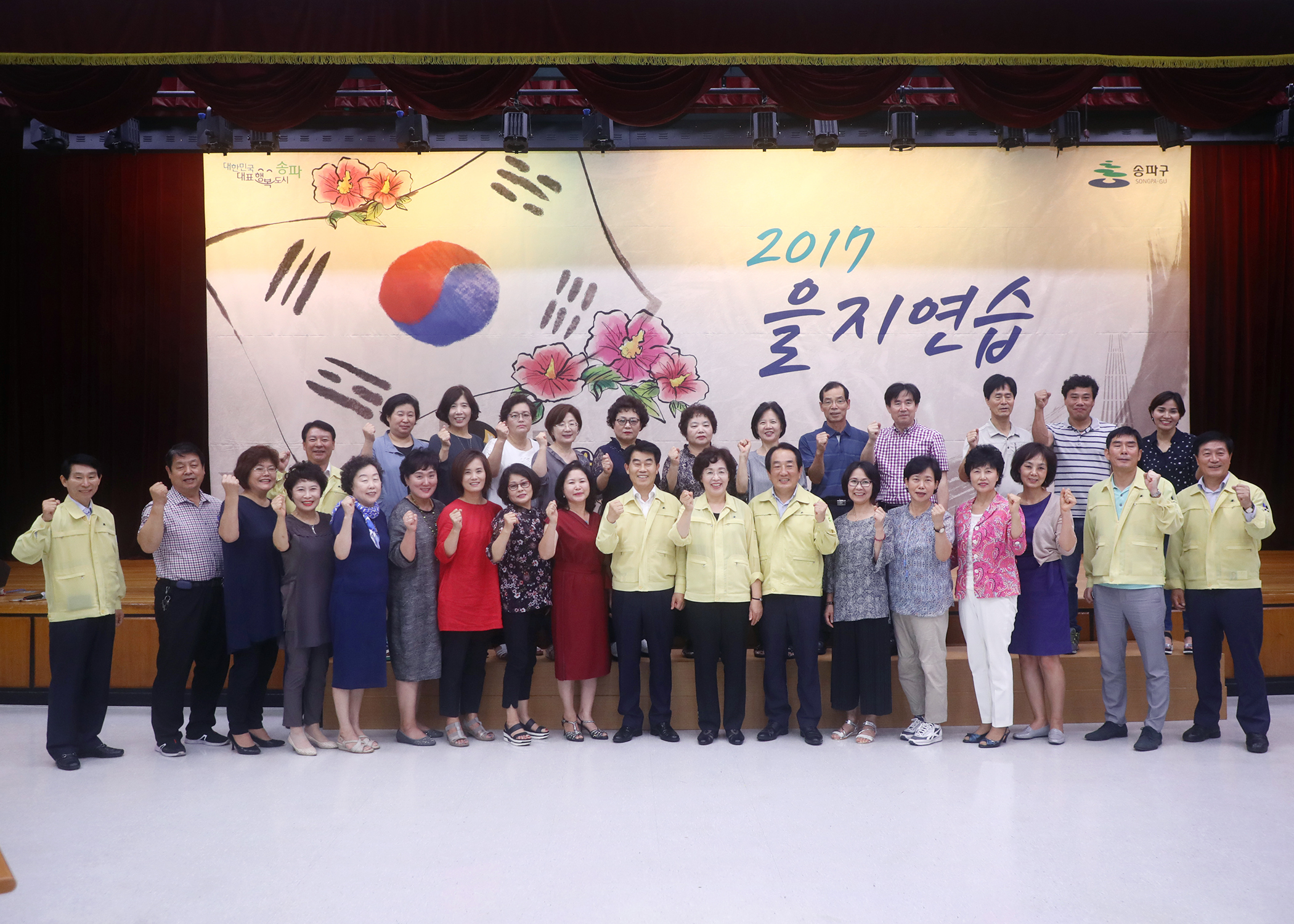 2018 을지훈련 참관(송파구청 종합상황실) - 1