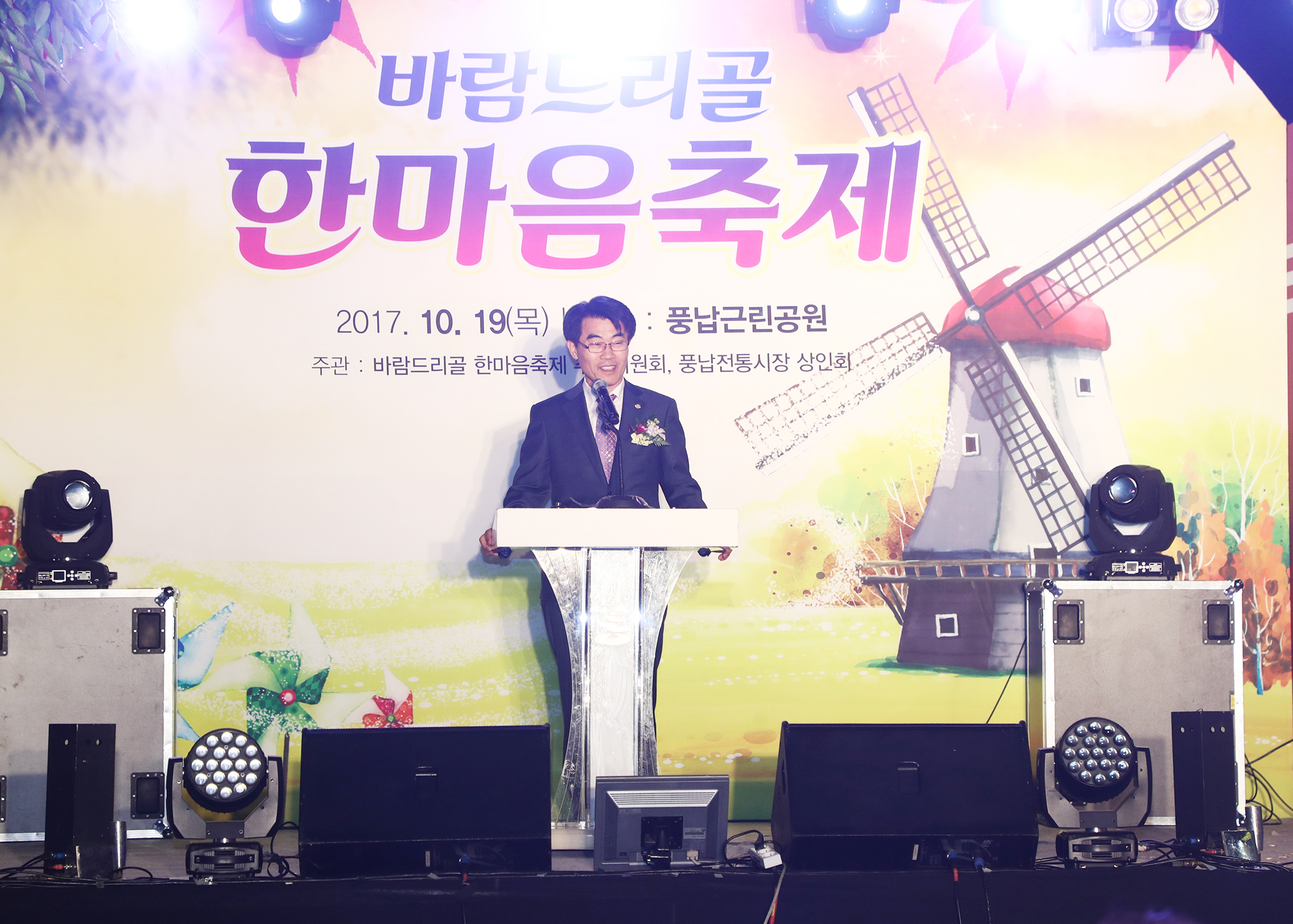 풍납1동 바람드리골 한마음축제 - 4