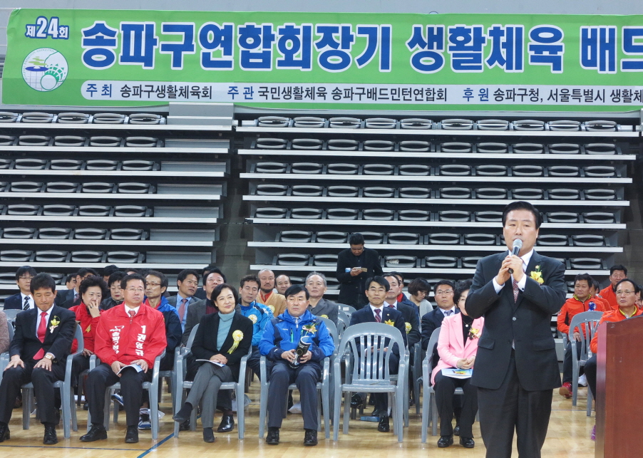 제24회 송파구 연합회장기 생활체육 배드민턴대회 - 3