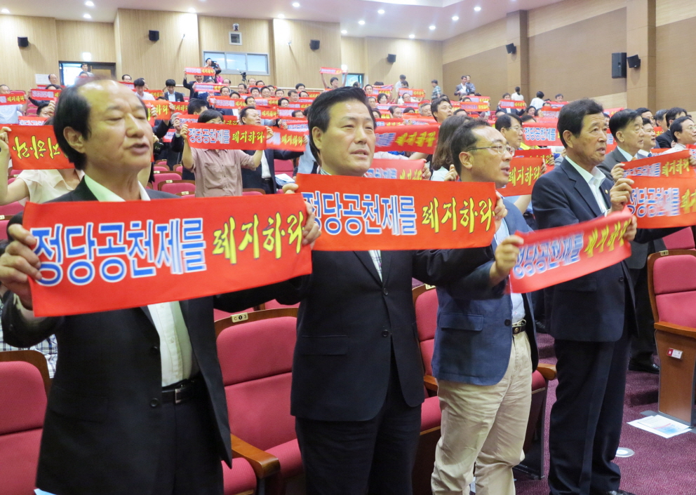 기초지방선거 정당공천제폐지 대선공약이행촉구 시민행동 및 결의대회 - 1