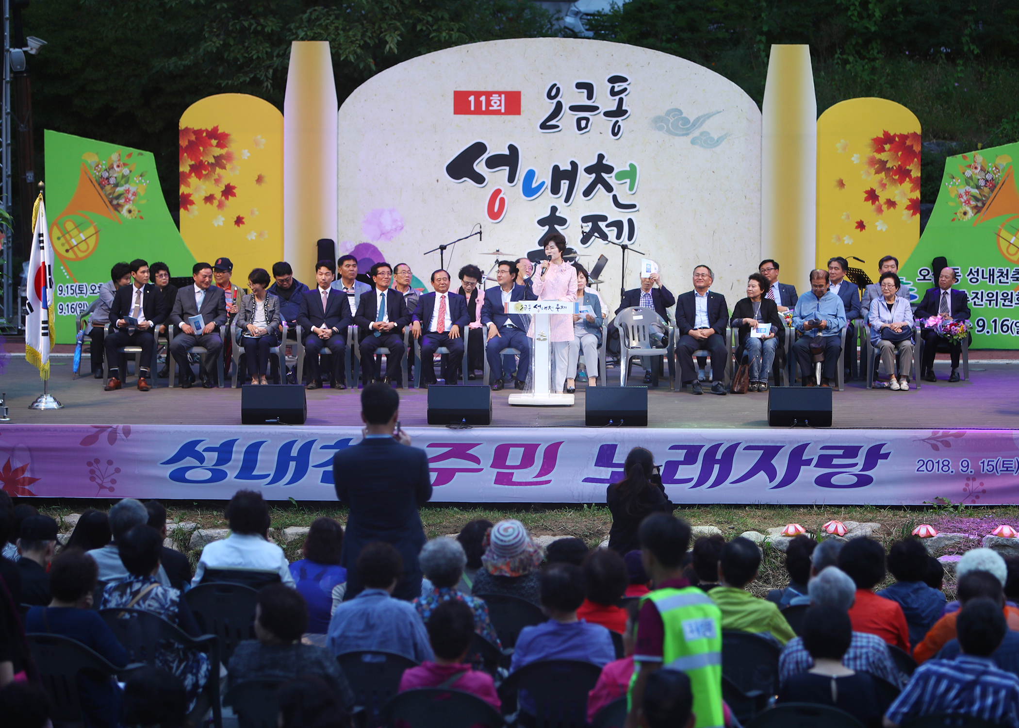 제11회 오금동 성내천 축제 - 3