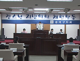 2003.11.24 방이초등학교 지방의회 체험활동 - 1