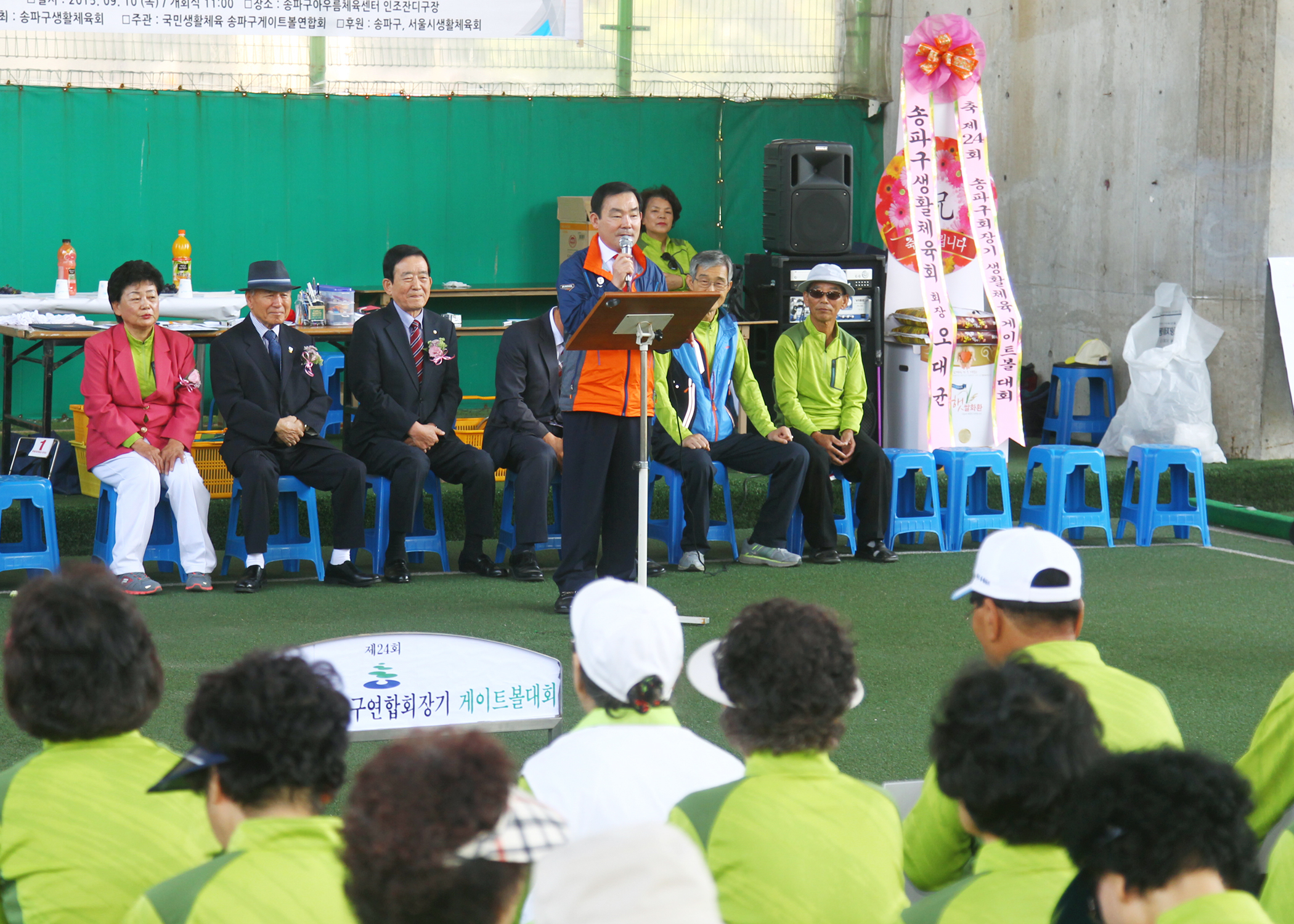 제24회 송파구연합회장기 생활체육 게이트볼대회 - 6