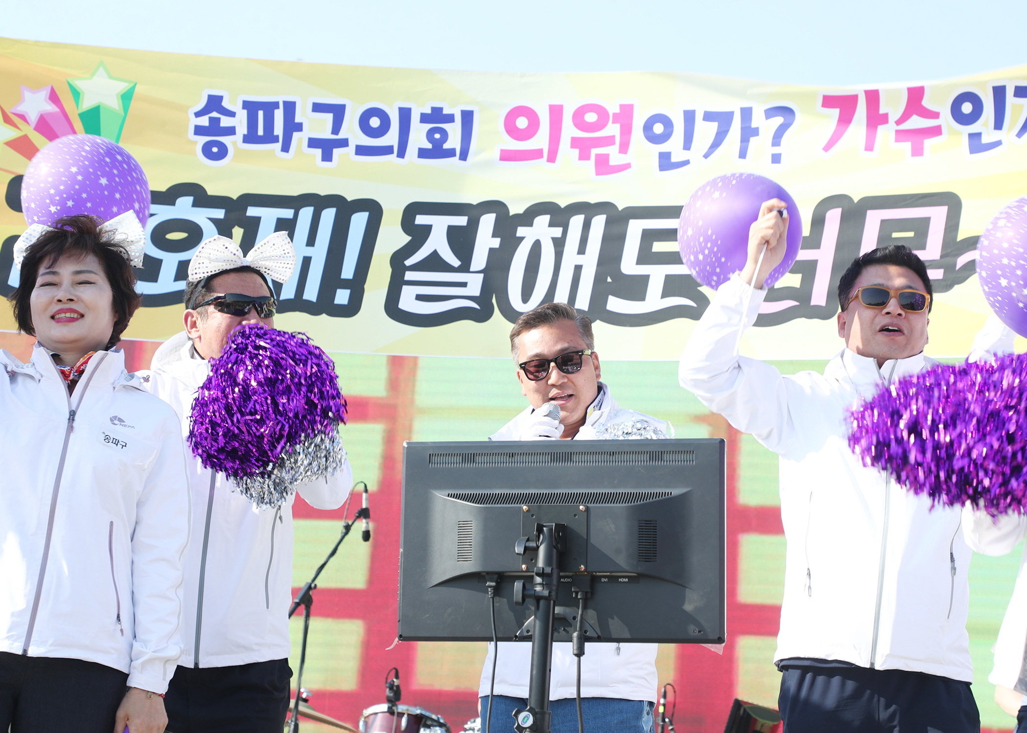 2019서울특별시 구의회의원 한마음 체육대회 - 13