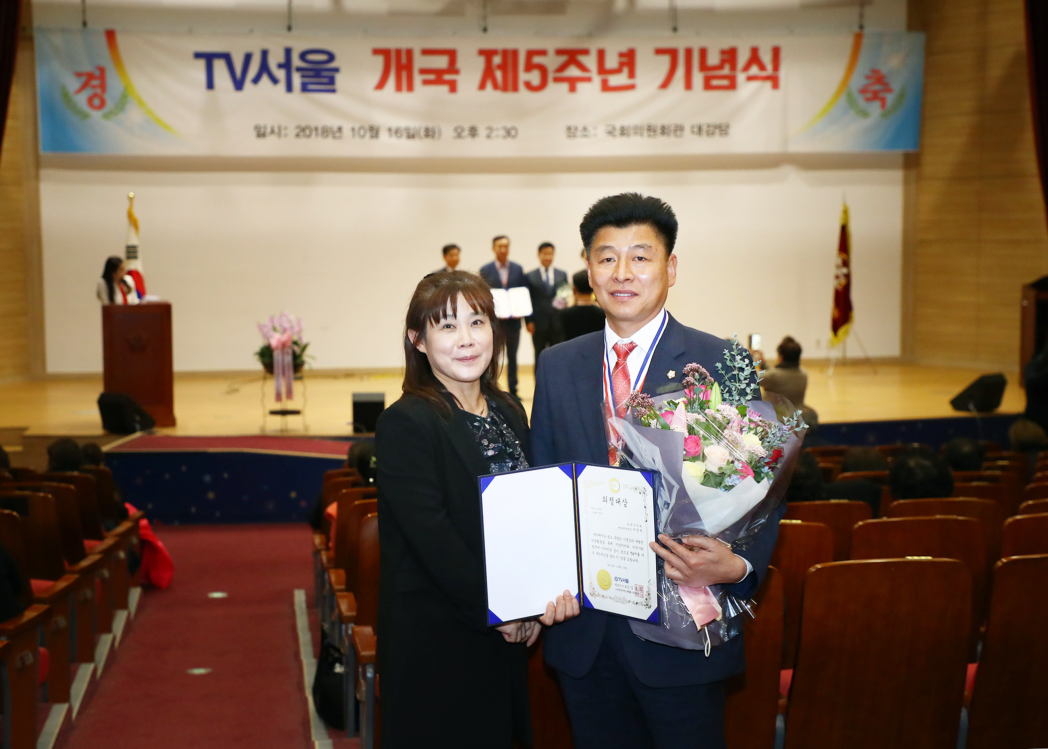 TV서울 개국 제5주년 기념 의정대상 - 9