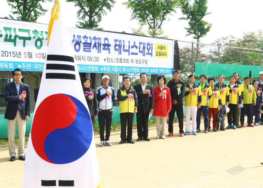 제27회 송파구청장기 생활체육 테니스대회 - 1