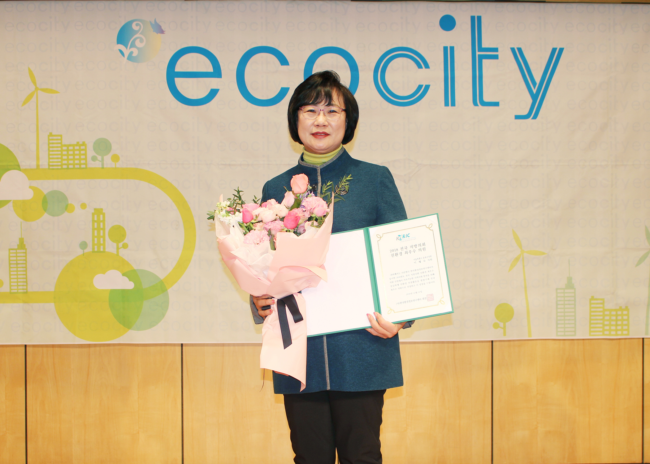 ecocity수상 - 5