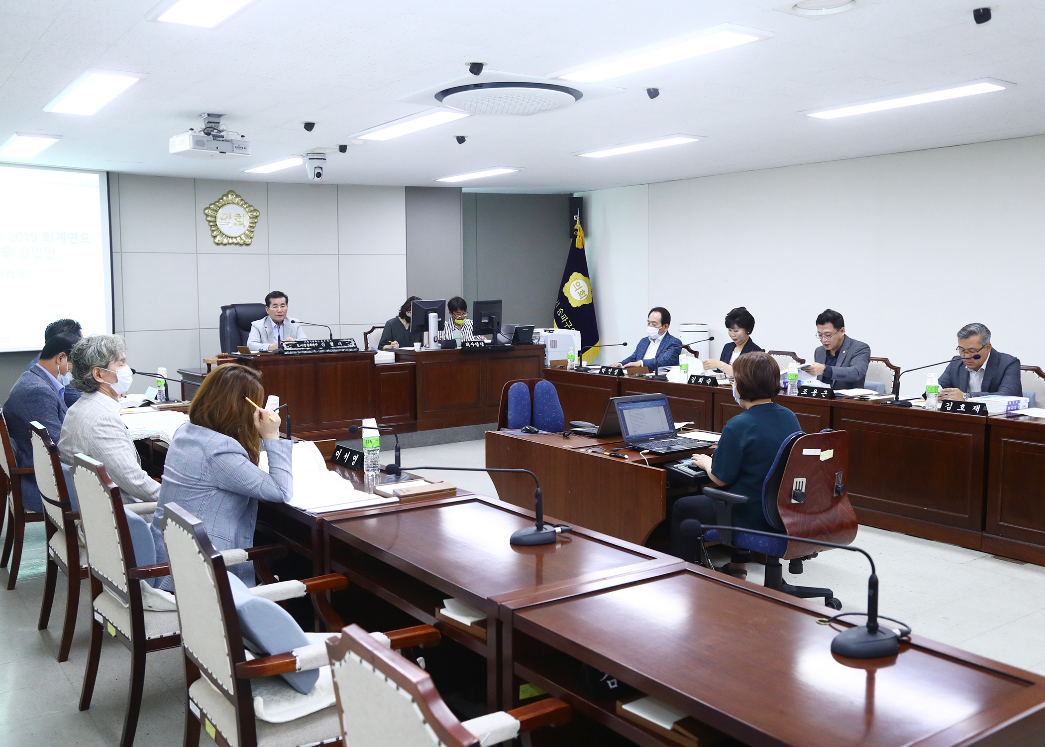 제277회 정례회 도시건설위원회 회의 - 1