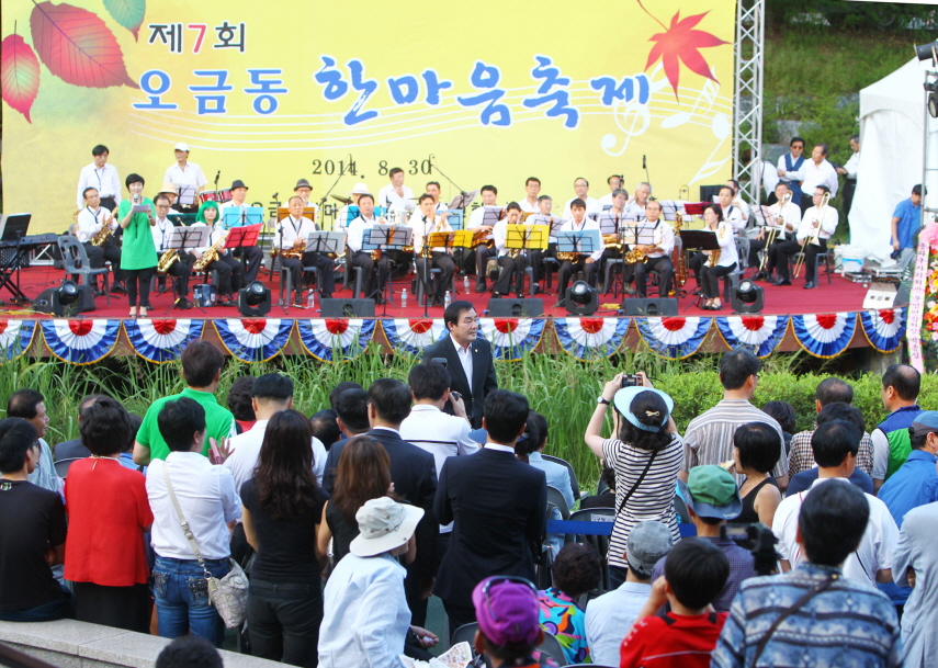  제7회 오금동한마음축제 - 16