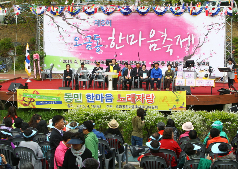 제8회 오금동 한마음축제 - 3